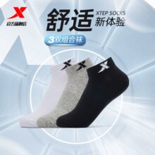 弹力透气！XTEP 特步 男女款运动短袜3双装￥16.80 3.1折