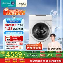 海信 Hisense 棉花糖E7Q WH130E7Q 热泵式洗烘一体机券后4374.8元