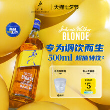 JOHNNIE WALKER 尊尼获加 耀澄Blonde 调和苏格兰威士忌500ml 送JW经纬杯新低49.42元包邮