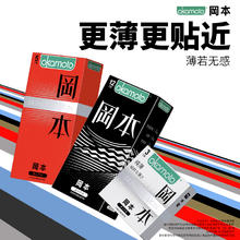 88VIP会员：冈本 超薄安全套礼盒装 20只18.5元（需买3件，返15元猫超卡后）