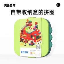 Joan Miro 美乐 儿童拼图 3+ 城市消防队（4副129片）券后39.9元