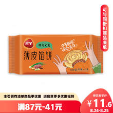 三全 薄皮馅饼 猪肉大葱口味 10片 1.1kg11.65元