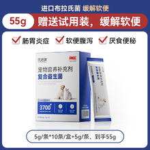 优法瑞益生菌猫咪狗狗专用宠物调理肠胃呕吐腹泻拉稀消化幼猫小狗