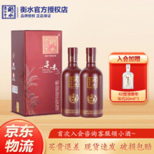 衡水老白干寻味手提礼盒装 老白干香型白酒 53度 500ml 送礼聚会 53度 500mL 2瓶 礼盒装109元 (券后省189)