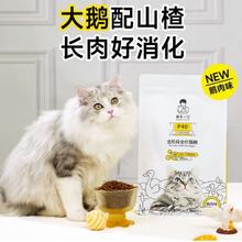 诚实一口 P40全阶段猫粮 1.5kg