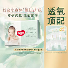 好奇 心钻装系列 拉拉裤 小森林款4片