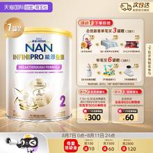 雀巢 能恩全护系列 较大婴儿特殊配方奶粉 港版 2段 800g