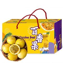 乌仙子 精选广西钦蜜9号黄金百香果 2.25-2.5斤（大果）17.4元（需买2件，需用券）