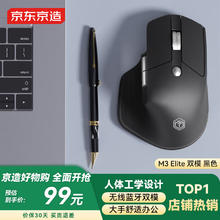 京东京造 M3 Elite 2.4G、蓝牙双模鼠标 4000DPI 砚黑