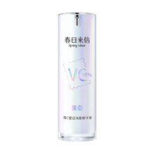 春日来信 10%VC精华 正装30ml *2件25.79元/件（淘金币界面下单）+2.2元淘金币