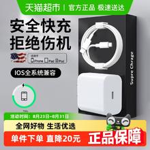 喵满分 精选适用苹果充电器PD快充电线充电头套装不伤机ios安全兼容车载10.8元