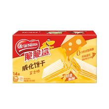 88VIP会员：雀巢 脆脆鲨芝士味裸威化饼干9g*14条券后12.25元