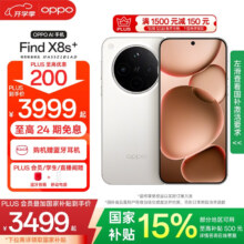 OPPO Find X8s+ 极窄四等边直屏 天玑9400+ 超长续航冰川电池 哈苏人像 ColorOS 15 AI 5G旗舰手机 月光白 12GB+512GB3999元（需领券）