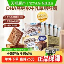 88VIP会员：小鹿蓝蓝 8.18生产小鹿蓝蓝DHA高钙牛乳厚切吐司巧克力味儿童面包吐司早餐券后6.55元