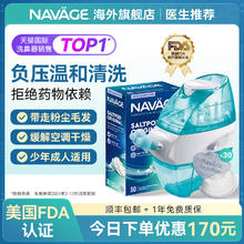 NAVAGE 美国NAVAGE洗鼻器