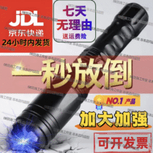 未狮多功能X4电猪棒电棒带高压赶猪器合法随身武器男女防狗狼捧辊装备 黑鹰X4 加大加强版108元 (券后省40)