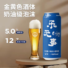 熊猫精酿 比利时小麦 精酿原浆啤酒 500ml*6罐装