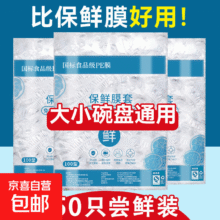 保鲜罩50只装1元