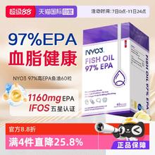 NY-O3 NYO3 挪威进口97%高EPA度鱼油软胶囊 60粒98.06元