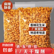五香花生米250g*1袋+小鱼花生250g*1袋