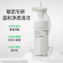悦诗风吟 敏感肌专研洁面慕斯温和净透清洁券后30元