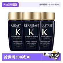 Kérastase 卡诗 黑钻钥源洗发水80mL*3瓶