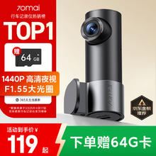 70迈 行车记录仪M310Pro2K 1440P高清夜视 F1.55光圈