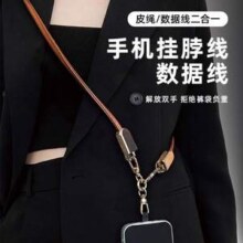 星系源 60W挂脖式快充数据线