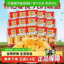琥珀 AMBER 膨化锅巴 麻辣味 400g 68包