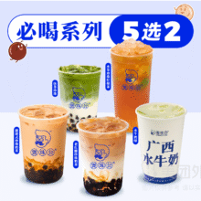美团 煲珠公·老红糖珍珠奶茶| 必喝系列【5选2】兑换券·1张 可配送可自取两杯15.9元（单杯仅7.95元）