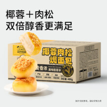 三只松鼠 椰蓉肉松焗面包400g*2箱