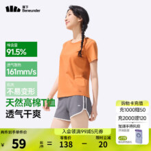 蕉下 女士棉质短袖T恤（5色可选）