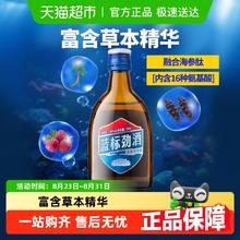 劲酒 劲牌36度蓝标劲酒75ml含人参枸杞木糖醇小瓶装4.9元