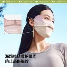 Beneunder 蕉下 冰薄系列 护眼角防晒口罩 腮红款券后46.55元