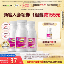 Caltrate 钙尔奇 维生素D钙软胶囊90粒*3瓶 赠同款28粒85.47元包邮（28.49元/瓶）