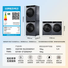 国家补贴：海尔 Haier XQG100-BLEG582HU1+GA100-STQ582HU1 582洗烘套装 10kg7838.4元（双重优惠）