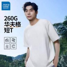 Jeanswest 真维斯 男女同款260g重磅华夫格短袖T恤*2件 多色