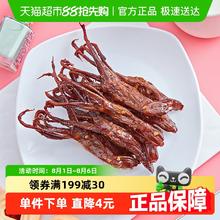周黑鸭 卤鸭舌 60g20.9元