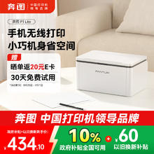 奔图 P1 Lite BP2301W 激光打印机券后429.1元
