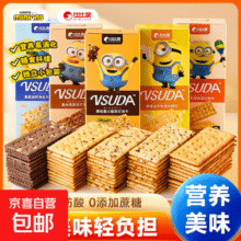 比比赞&Minions小黄人联名黑松露火腿苏打饼干小零食休闲食品小吃 高蛋白牛乳味120g/盒6元 (每满300减30,券后省0.8)