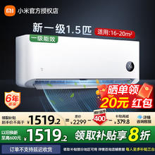 限移动端、京东百亿补贴：小米 Xiaomi 米家 MIJIA 巨省电 KFR-35GW/S1A1 壁挂式空调 1.5匹1377.84元