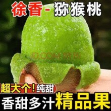 半边河国 奇异果24枚装（单果70g左右）￥14.90 3.3折