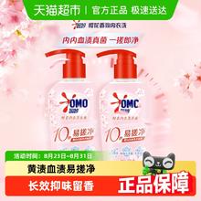 奥妙 樱花内衣洗衣液 300g*2 樱花香13.8元