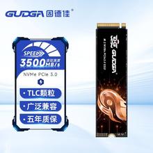 固德佳 GUDGA GVY2280 M.2 NVMe PCIe3.0 256G台式机固态硬盘SSD TLC颗粒97.75元