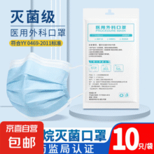 医用口罩正规一次性三层防抗病毒飞沫成人医院医护用10只装 200片装医用外科口罩/20袋16元 (每满300减30,券后省10,月销1w+)