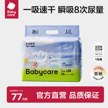 babycare 纸尿裤薄款安睡裤男女宝宝婴儿Air速干纸尿裤拉拉裤夏日52.2元（多人团）