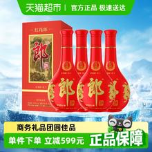 郎酒 红花郎10 53%vol 酱香型白酒1098元