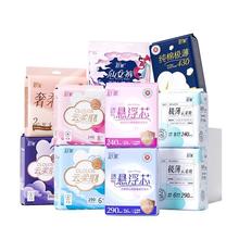 舒莱 0.15一片！任选9件共246片！透气干爽卫生巾超薄日用夜用少女姨妈巾3.62元