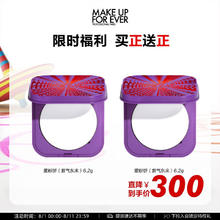 MAKE UP FOR EVER 全新清晰无痕蜜粉饼 6.2g（买一送一）