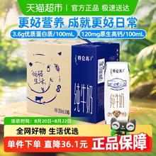 特仑苏 蒙牛特仑苏早餐营养纯牛奶250ml*16包高端品质优质乳蛋白33.31元